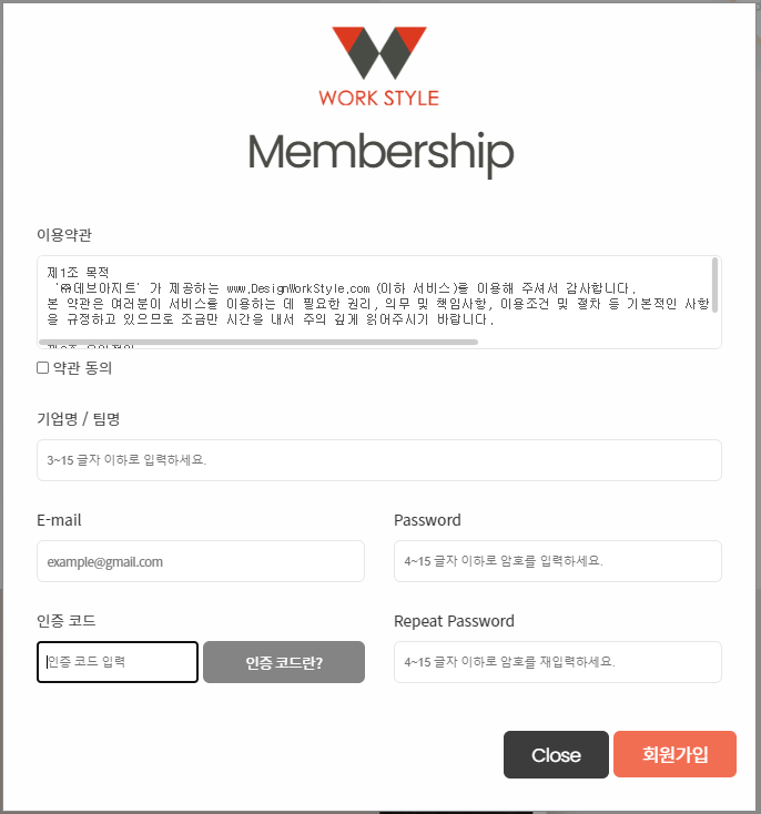 회원 가입 화면